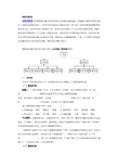 逻辑填空技巧篇