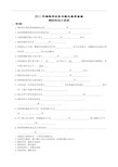 钢结构设计原理 基本概念复习题及参考答案