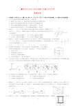 高二物理10月月考试题10