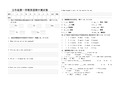 五年级上学期英语期中测试卷带答案