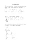 广东中考数学省卷压轴题汇总