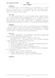 注册会计师 CPA 税法  分章节讲义及典型习题 第二章 增值税法