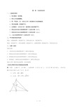 北师大版八年级数学下册第一章三角形的证明提高