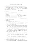 2012年江苏省镇江市中考语文试题(含答案)