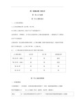 高一地理必修二知识(最新湘教版)