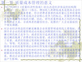 质量成本管理分析与报告