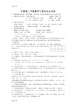 最新沪教版二年级数学下册知识点资料