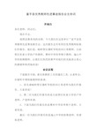 富平县优秀教师先进事迹报告会主持词