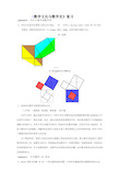 数学文化与数学史答案