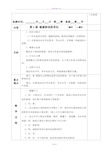 《 健康游戏我常玩 》教学设计