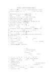 机修钳工技师职业技能鉴定模拟试题