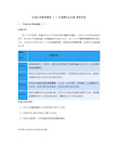 区域认知素养--区域的概念和内涵 学案——黑龙江省2021届高考地理二轮复习