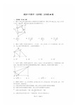 (最新整理)中考数学(选择题)压轴题60题