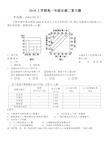 湘教版地理必修二练习题集带答案解析