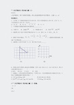 新人教版七年级下711有序数对同步练习题2及答案