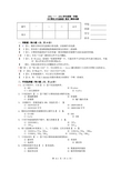 大学计算机基础模拟试卷&答案