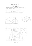 (完整版)初中数学几何证明经典试题(含答案),推荐文档