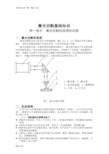 激光切割加工基础知识