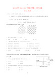 高二地理9月月考试题 (4)