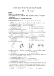 2010年兰州市中考化学试卷及答案