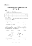 宁夏2013年中考数学试题及答案 (1)