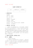 金融学课程大纲(完整资料).doc