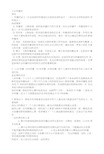 《大众传播学》复习资料.doc