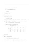 多层砖混结构住宅楼施工组织设计