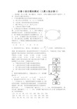 2021年高中数学人教A版必修3综合测试题含答案 8