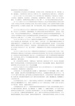 医院药库实习自我鉴定.doc