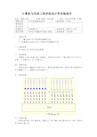 8255A可编程并行接口实验一 - 单片机原理及应用实验报告