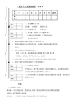 《高分子物理与化学》试卷B(带答案)