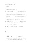 《电工基础》练习及答案(6.电磁感应).doc