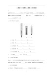 八年级物理上册第三章练习题