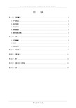 JBF型气体灭火控制器火灾报警控制器联动型使用说明书