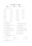 三年级计算测试题