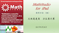 Mathstudio58 天体高度角方位角计算方法