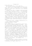 长大的感觉作文700字