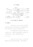 EPS工作原理图