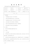 路基土石方开挖技术交底大全