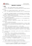 《细胞生物学》作业参考答案