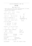 2018山东春季高考数学试题