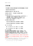 最新北师大初一数学上册行程问题