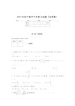 (完整版)精选最新初中数学中考测试题库(含标准答案)