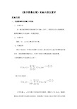 研究生数字图像处理实验内容及要求(新)