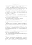 有关未来的作文400字3篇