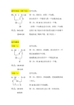 小学一年级数学进位加法、退位减法讲解