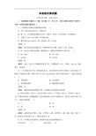 【2014-2015学年高中数学(人教B版,必修3)练习：本册综合测试题