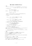 最新人教版九年级物理电学知识点