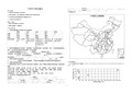 区域地理4.8中国的交通运输业导学案